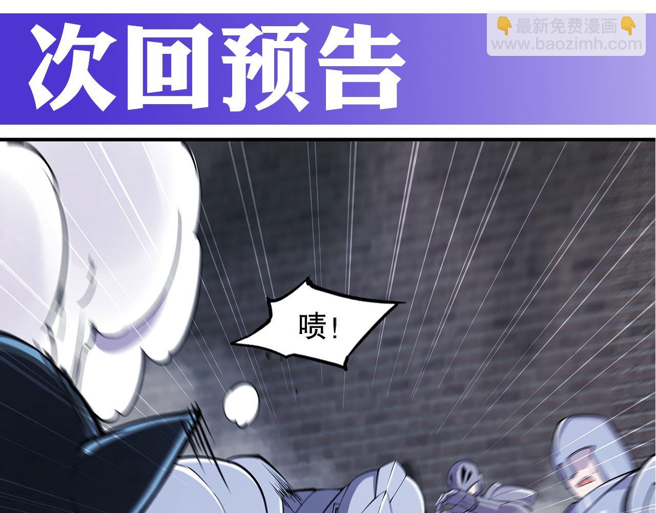 血姬與騎士 - 第34話(2/2) - 7