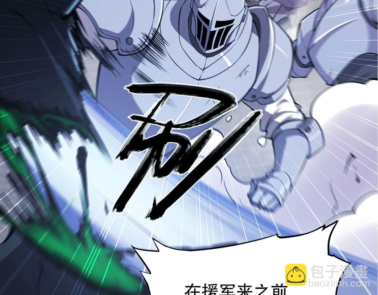 血姬與騎士 - 第34話(2/2) - 1