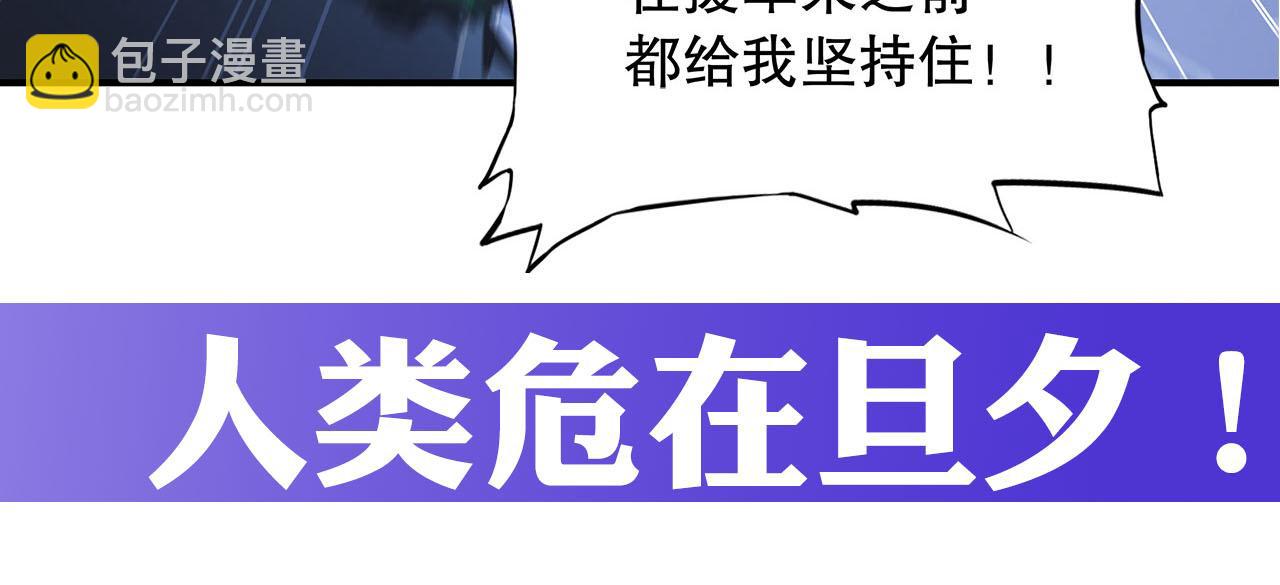 血姬與騎士 - 第34話(2/2) - 2