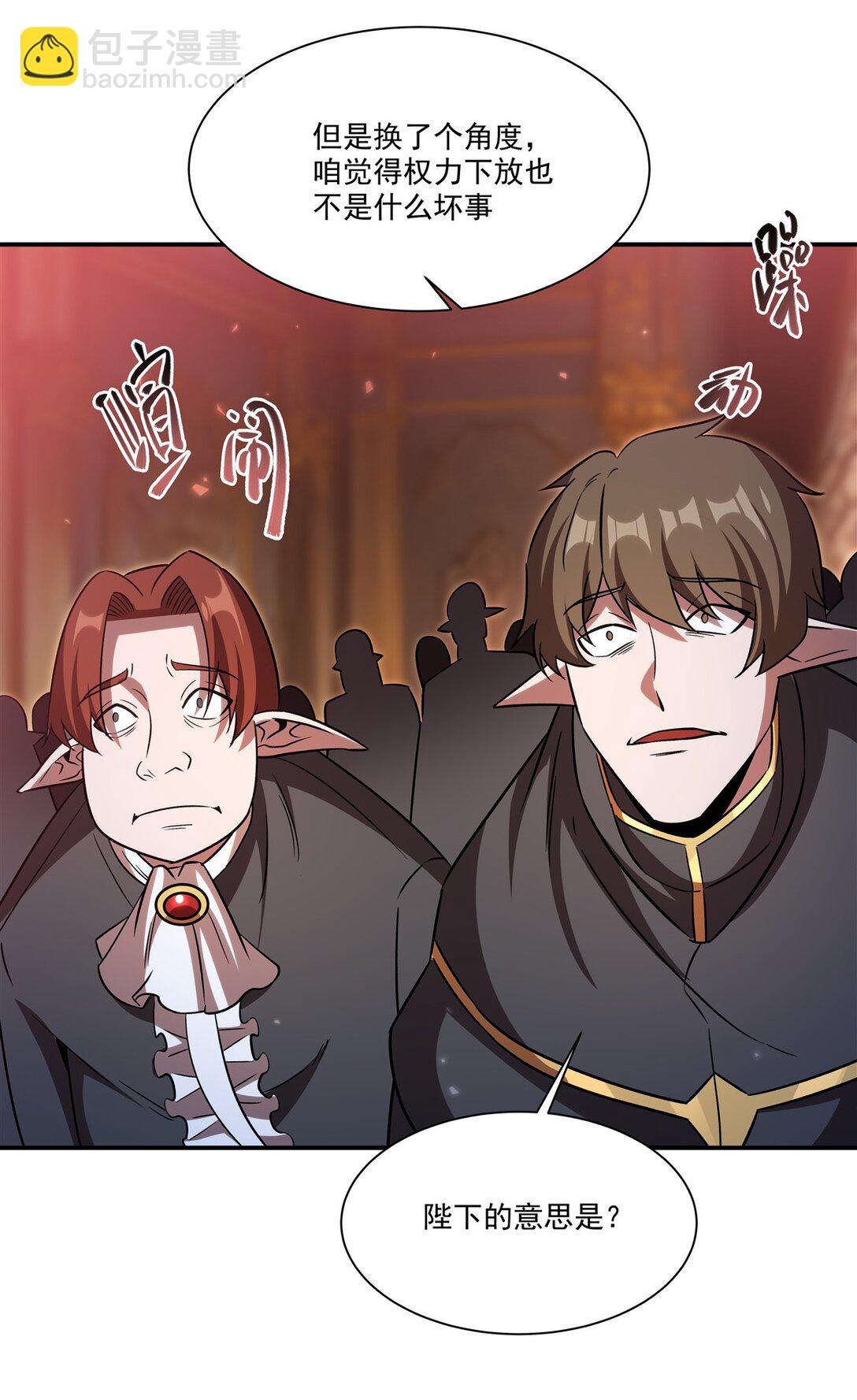 血姬與騎士 - 第348話 雅娜的收藏 - 2