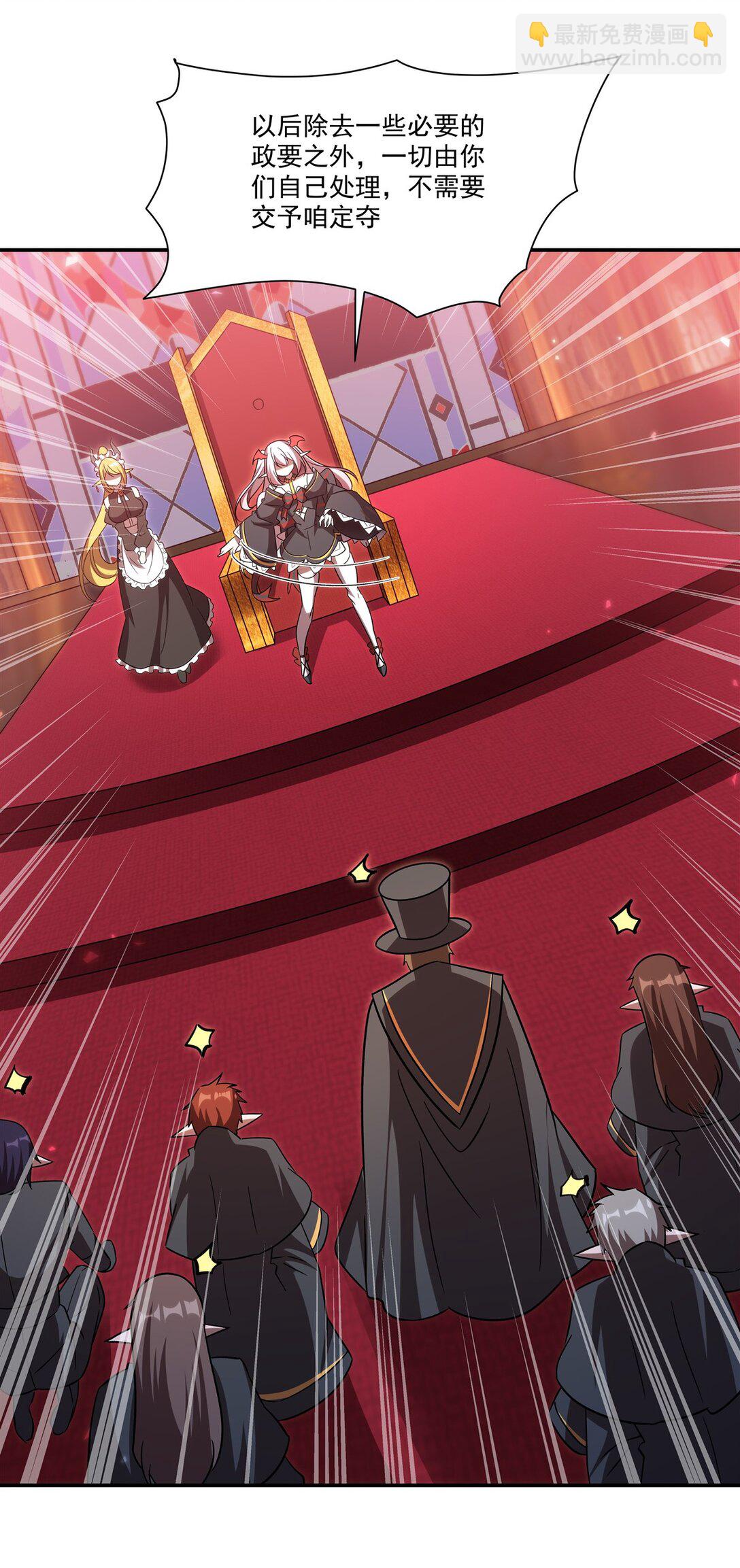 血姬與騎士 - 第348話 雅娜的收藏 - 3