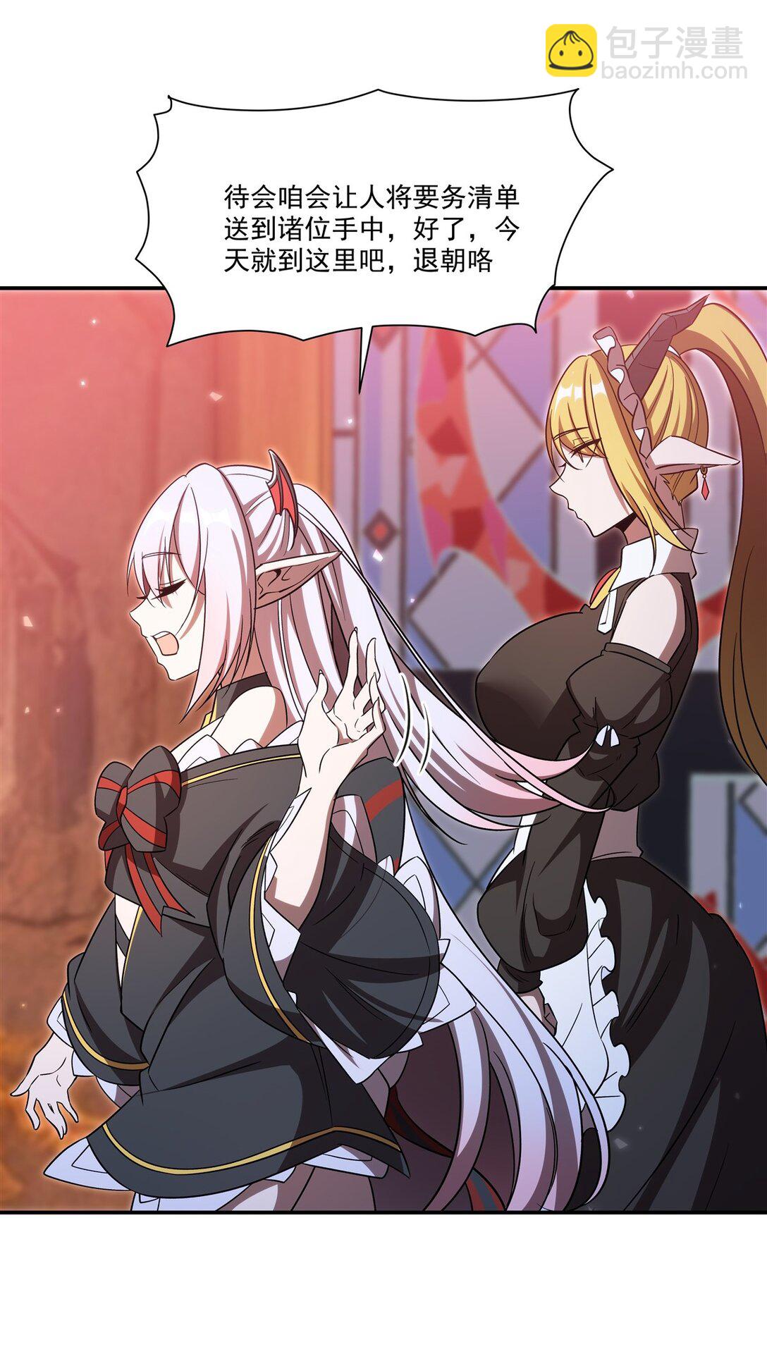 血姬與騎士 - 第348話 雅娜的收藏 - 4