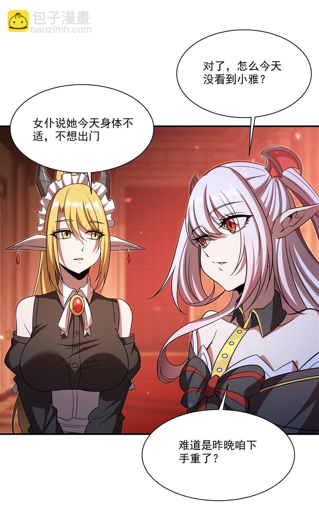 血姬與騎士 - 第348話 雅娜的收藏 - 6