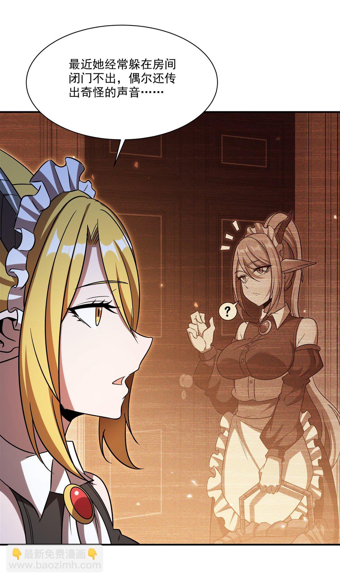 血姬與騎士 - 第348話 雅娜的收藏 - 7