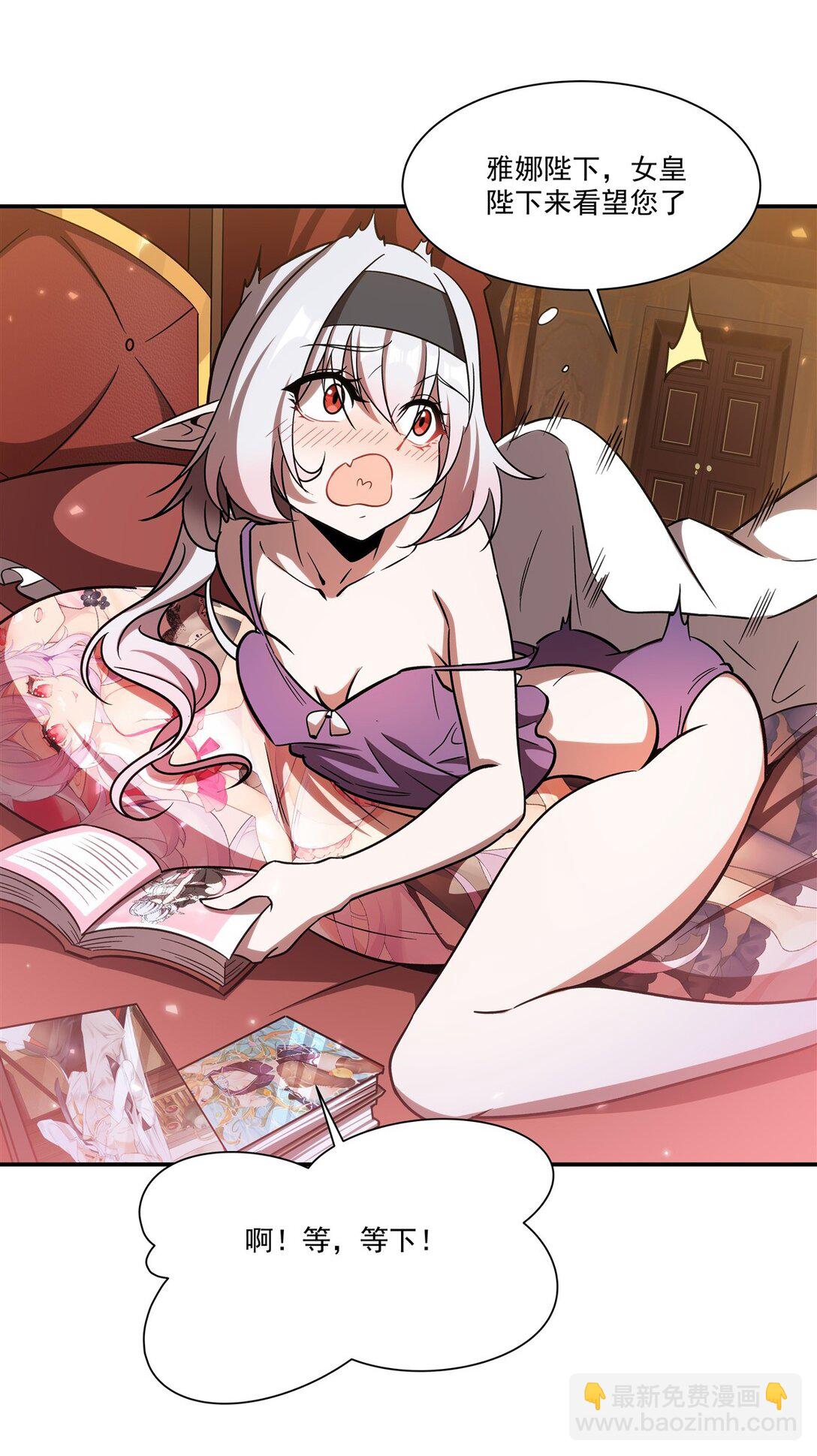 血姬與騎士 - 第348話 雅娜的收藏 - 2