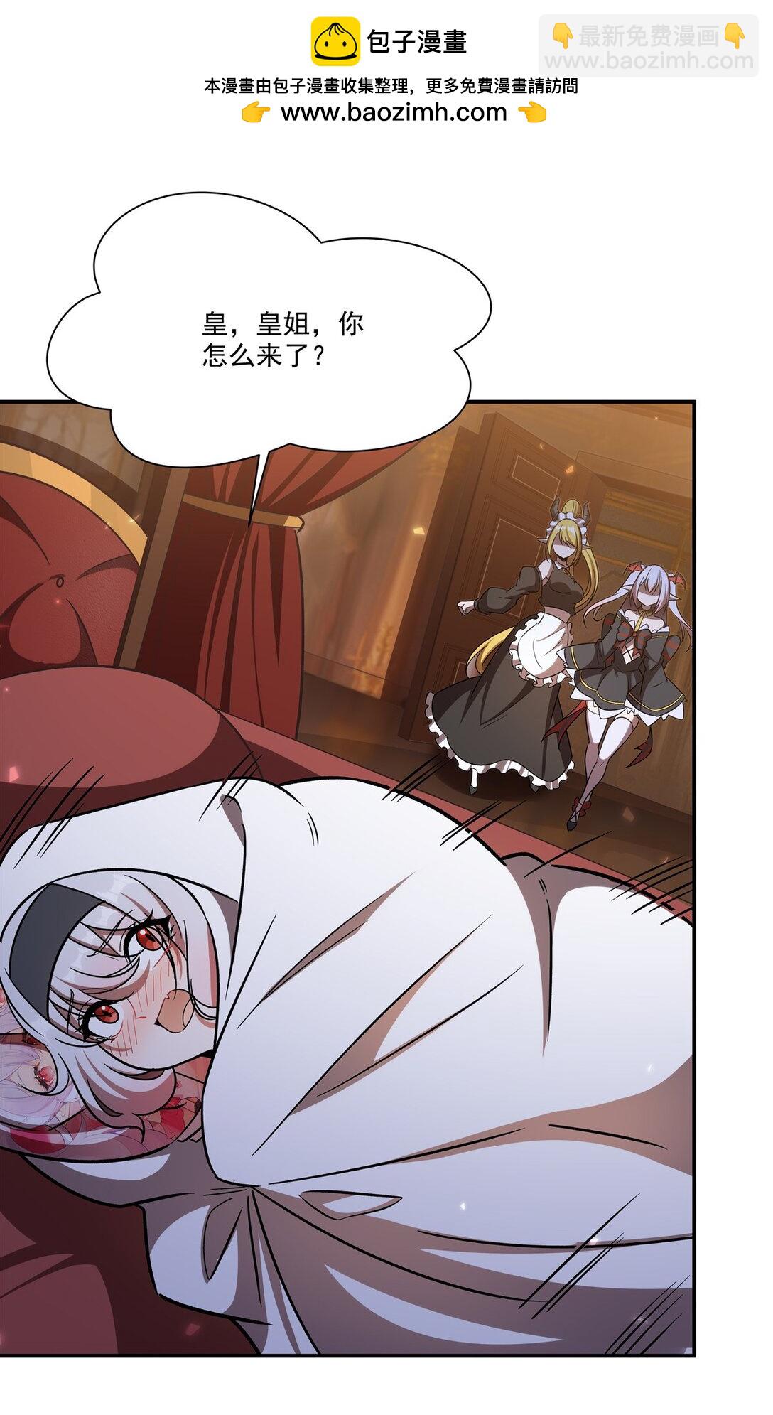 血姬與騎士 - 第348話 雅娜的收藏 - 3