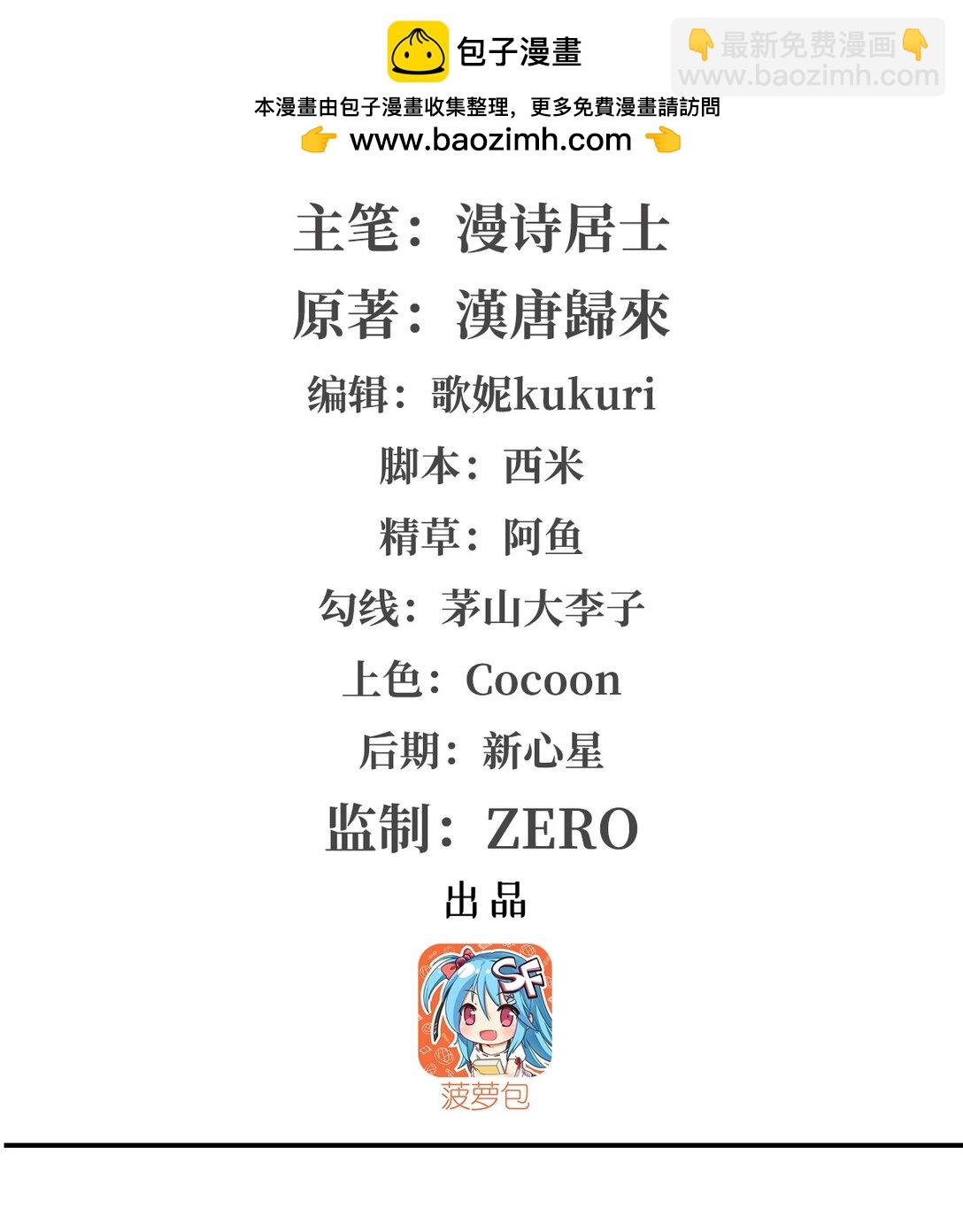 血姬與騎士 - 第348話 雅娜的收藏 - 2