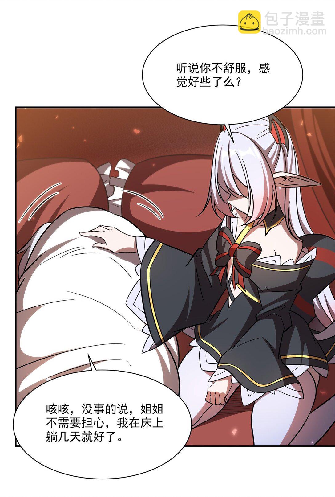 血姬與騎士 - 第348話 雅娜的收藏 - 4