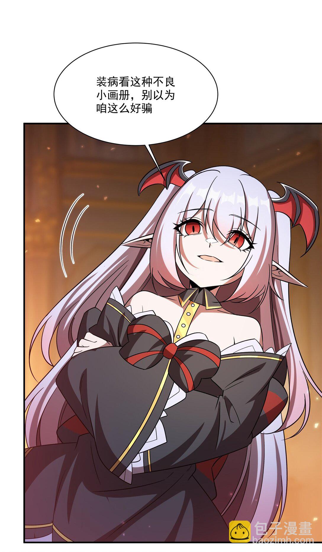 血姬與騎士 - 第348話 雅娜的收藏 - 8