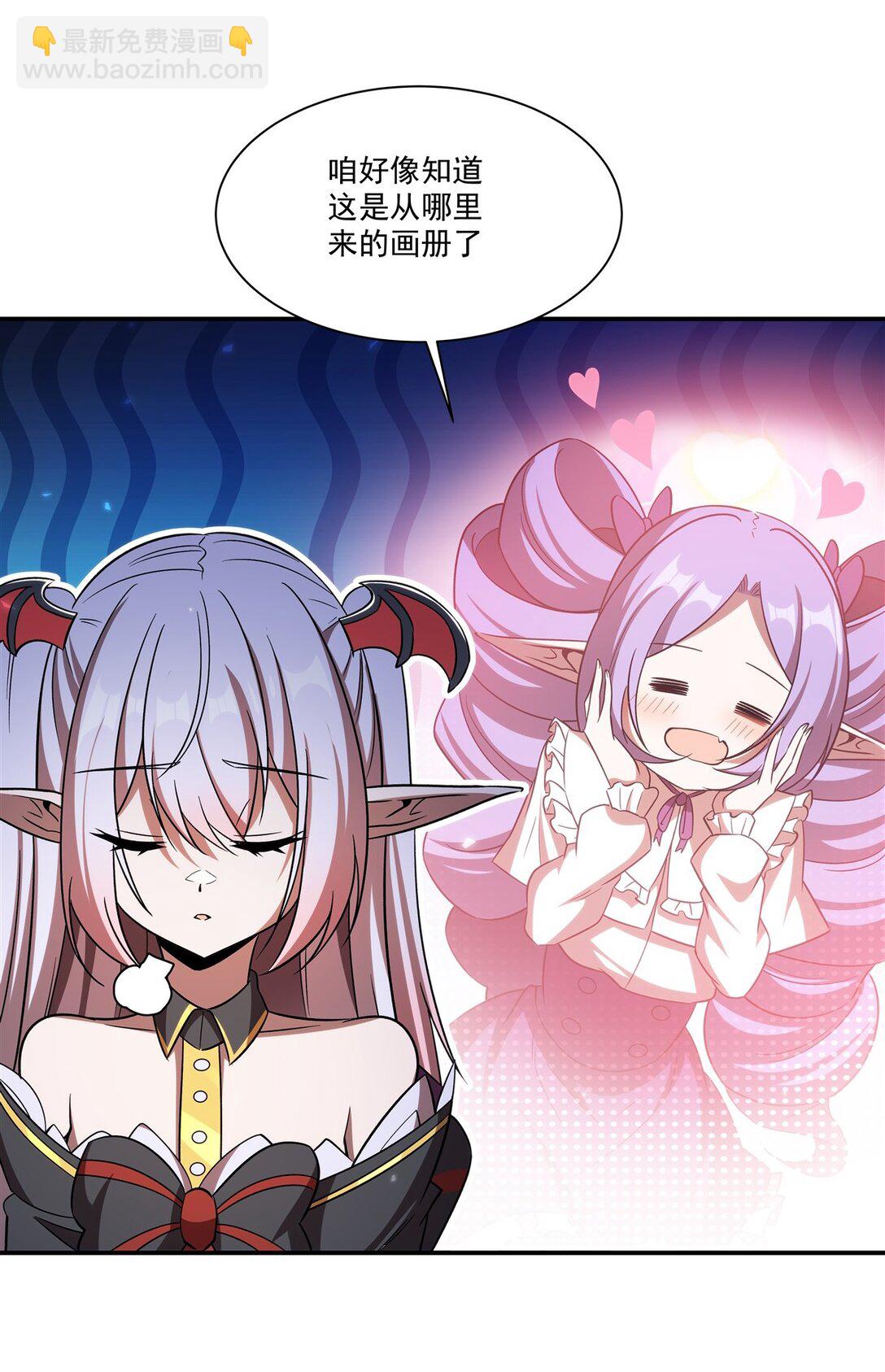 血姬與騎士 - 第348話 雅娜的收藏 - 3