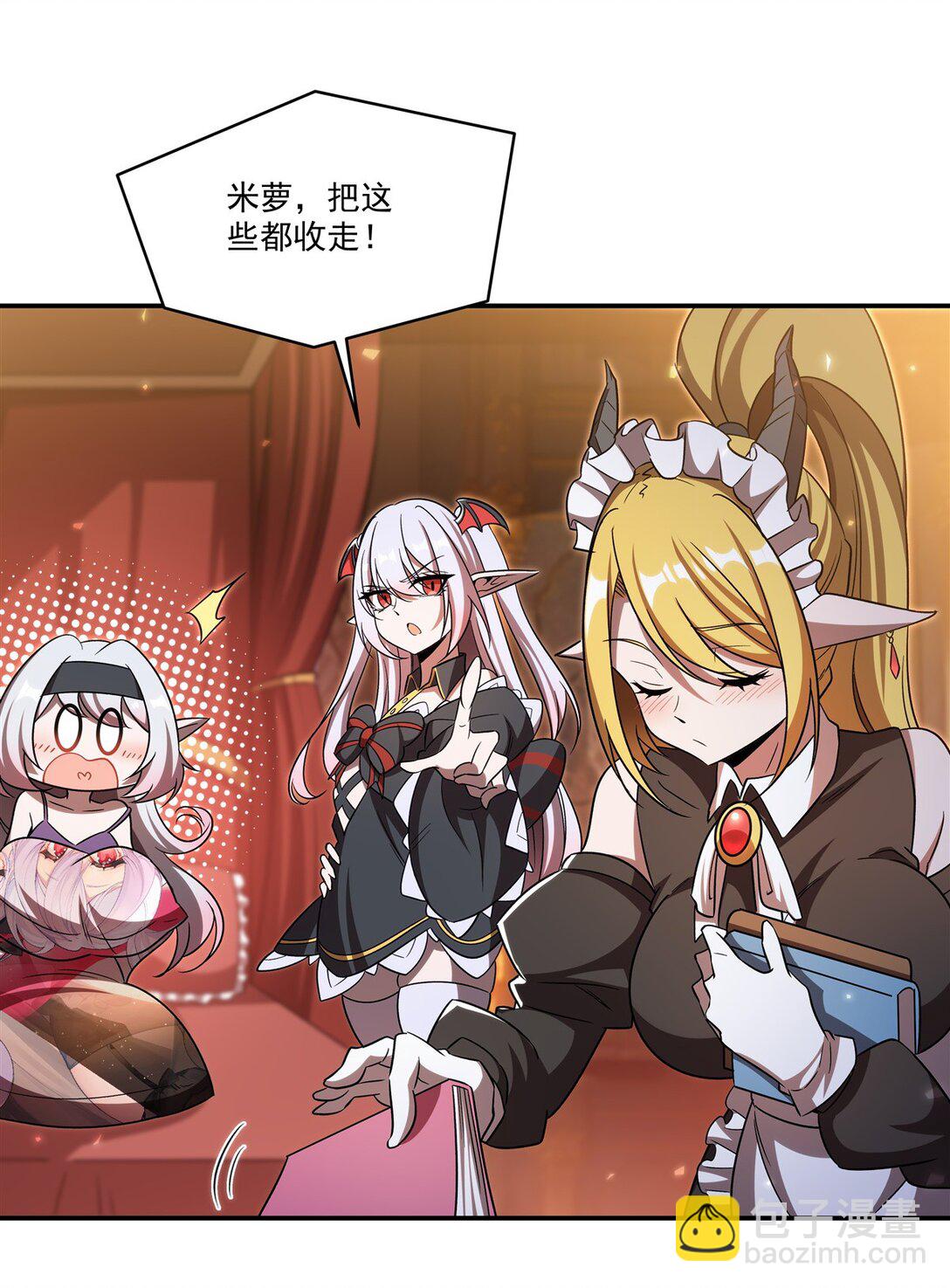 血姬與騎士 - 第348話 雅娜的收藏 - 4