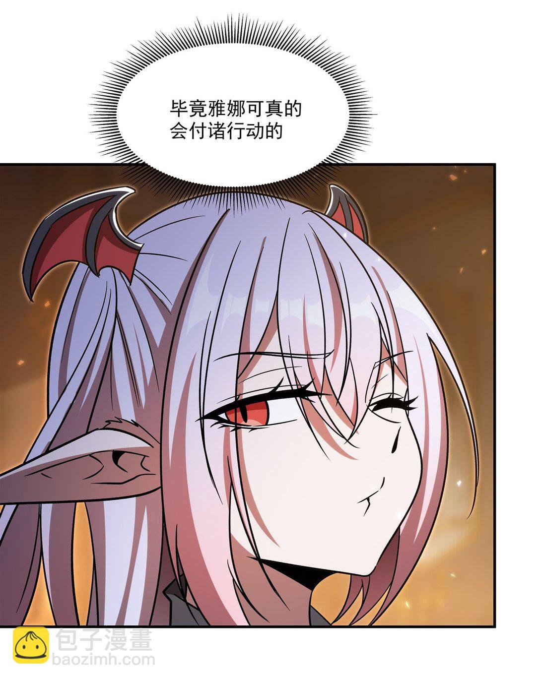 血姬與騎士 - 第348話 雅娜的收藏 - 6