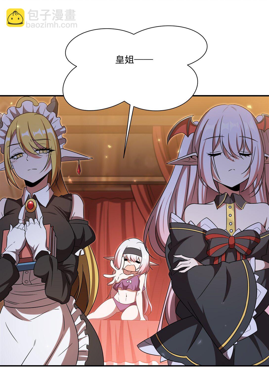 血姬與騎士 - 第348話 雅娜的收藏 - 7