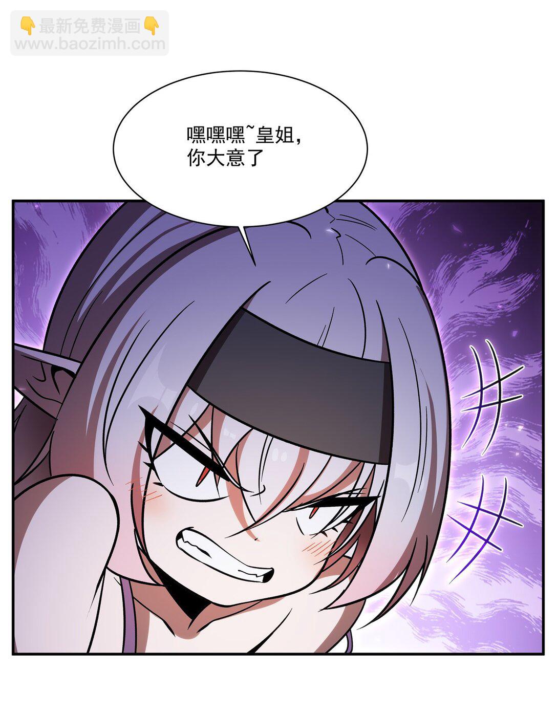 血姬與騎士 - 第348話 雅娜的收藏 - 1