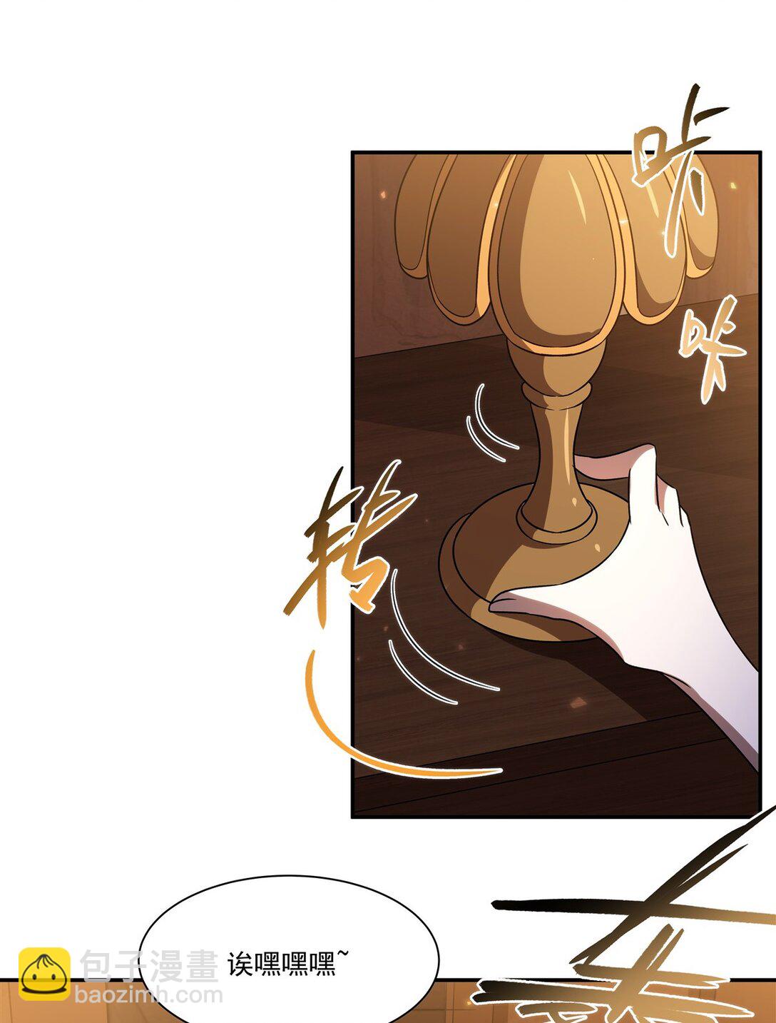 血姬與騎士 - 第348話 雅娜的收藏 - 2