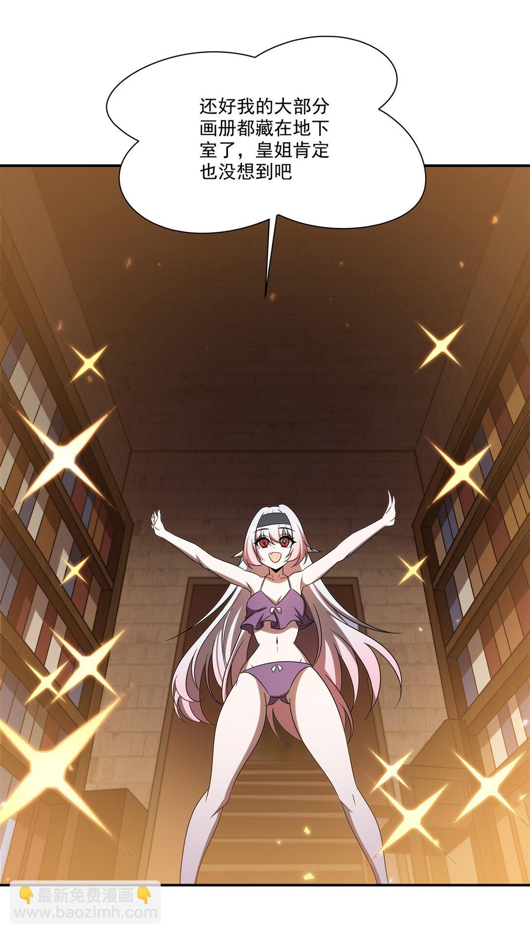 血姬與騎士 - 第348話 雅娜的收藏 - 4