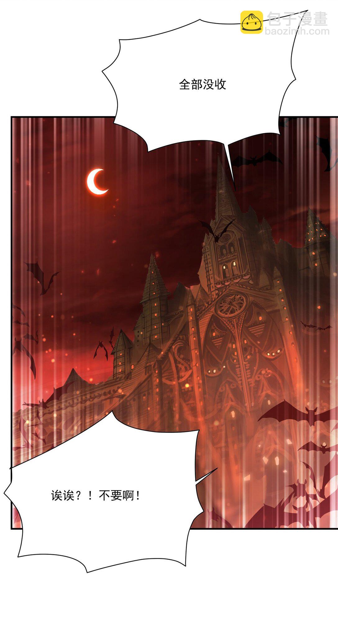 血姬與騎士 - 第348話 雅娜的收藏 - 6