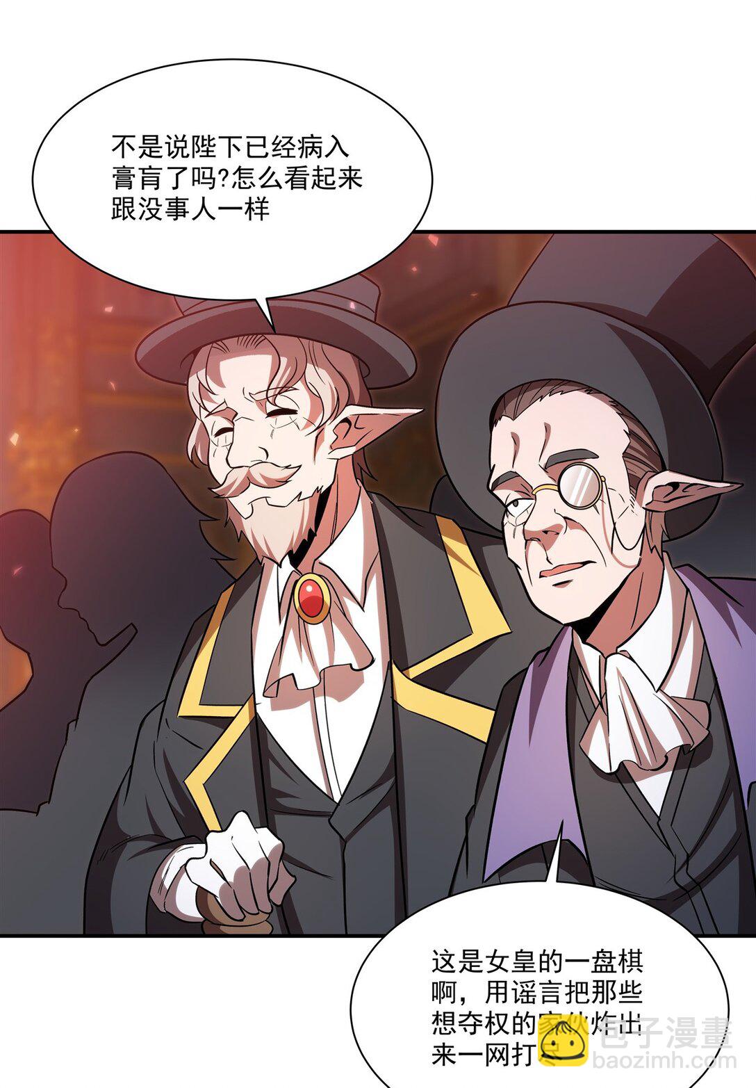 血姬與騎士 - 第348話 雅娜的收藏 - 4