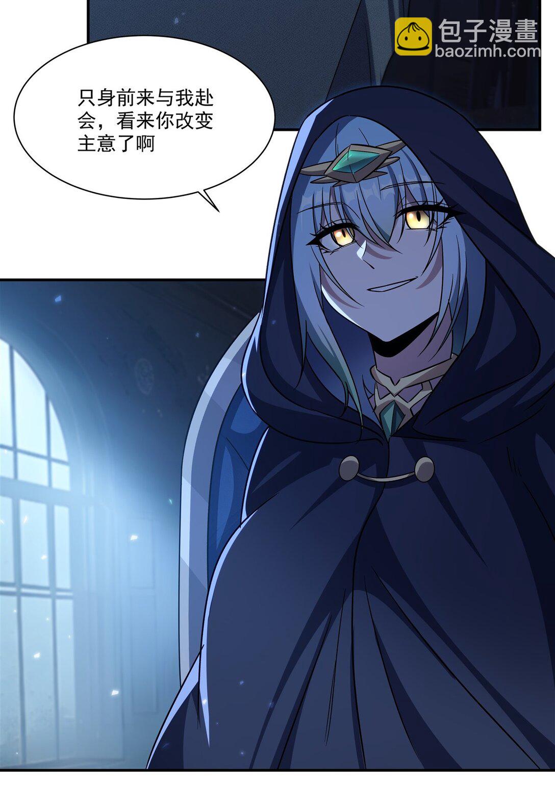 血姬與騎士 - 第348話 雅娜的收藏 - 8