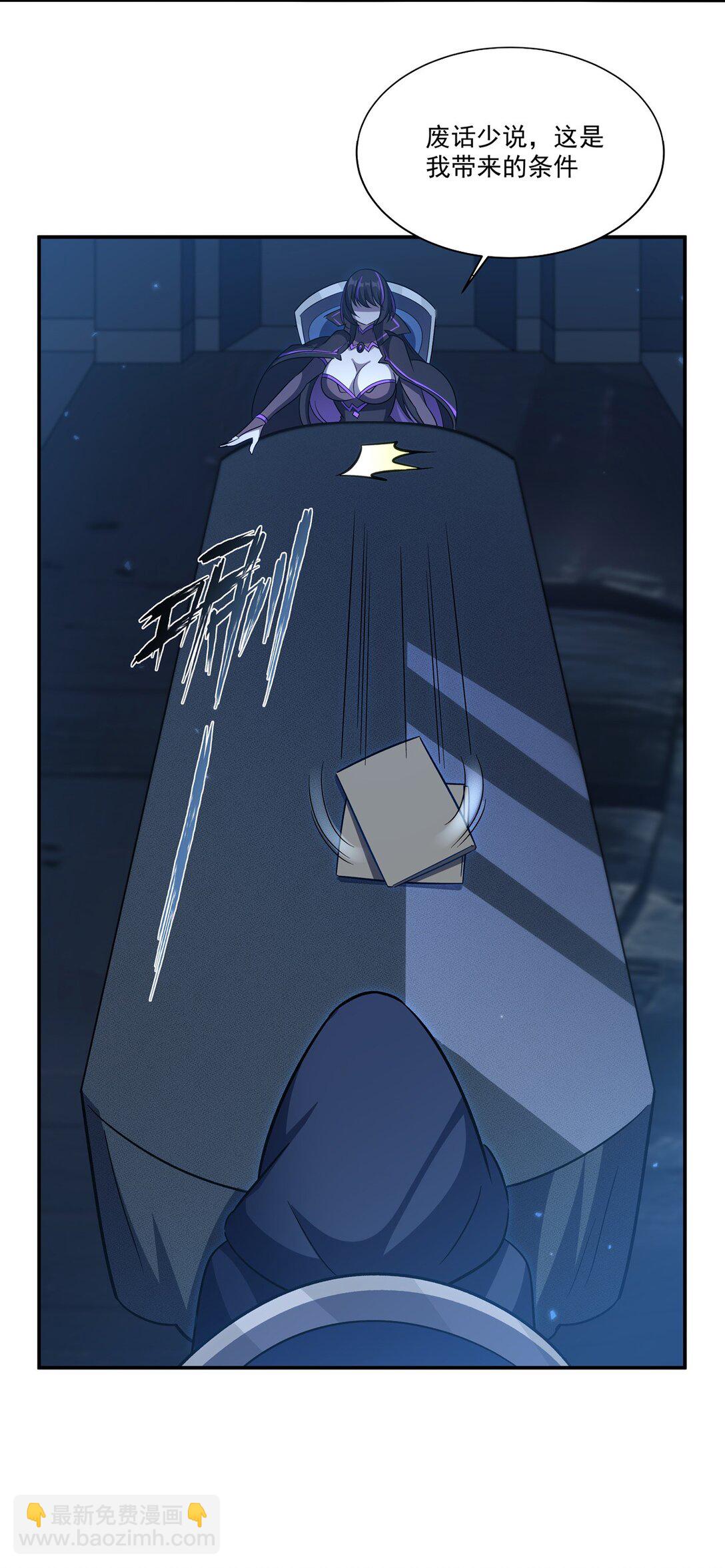 血姬與騎士 - 第348話 雅娜的收藏 - 2