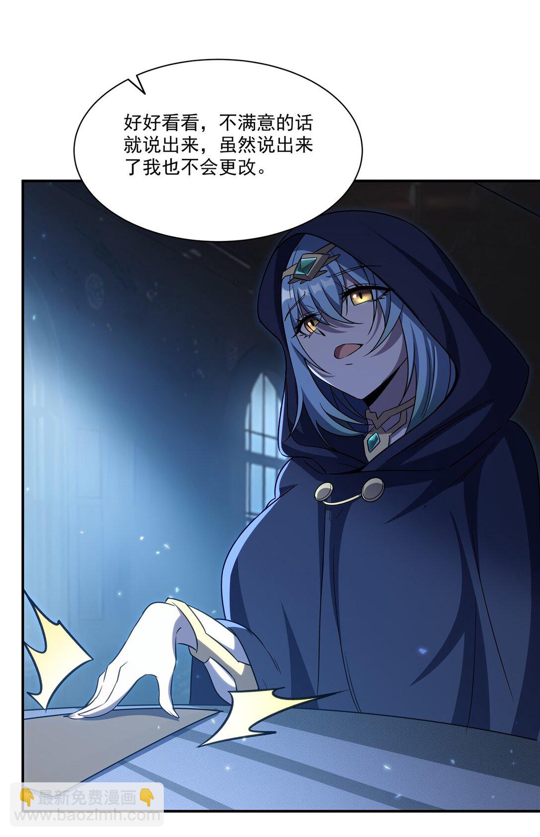 血姬與騎士 - 第348話 雅娜的收藏 - 3