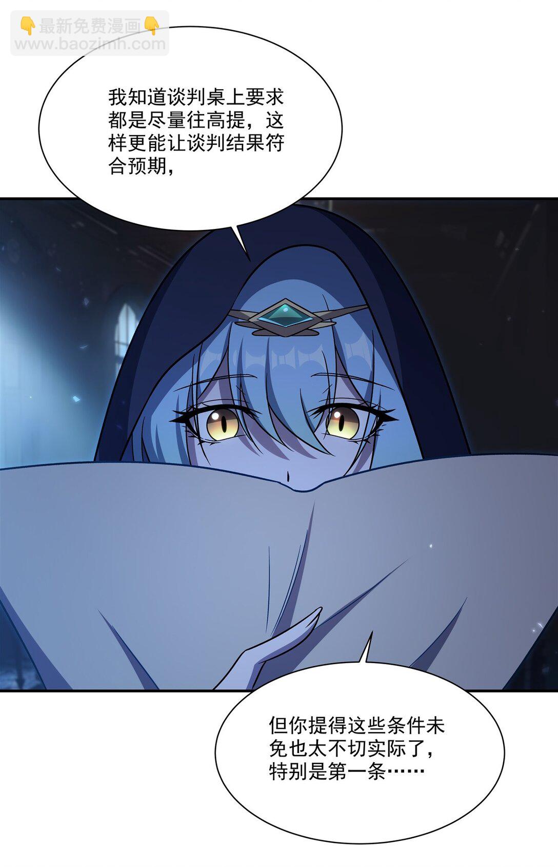 血姬與騎士 - 第348話 雅娜的收藏 - 4