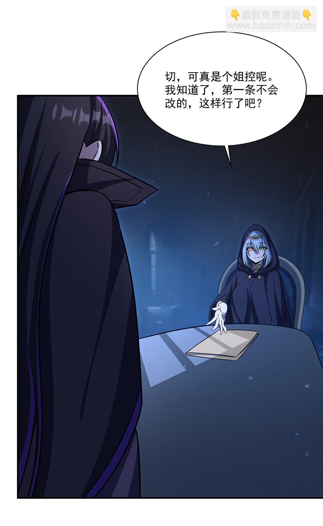 血姬與騎士 - 第348話 雅娜的收藏 - 6