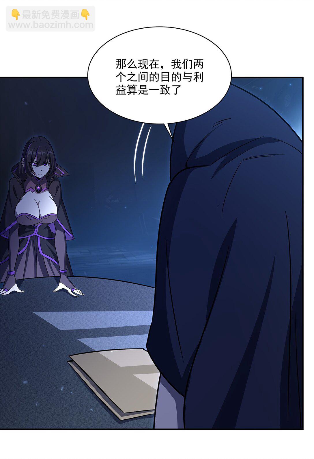 血姬與騎士 - 第348話 雅娜的收藏 - 7