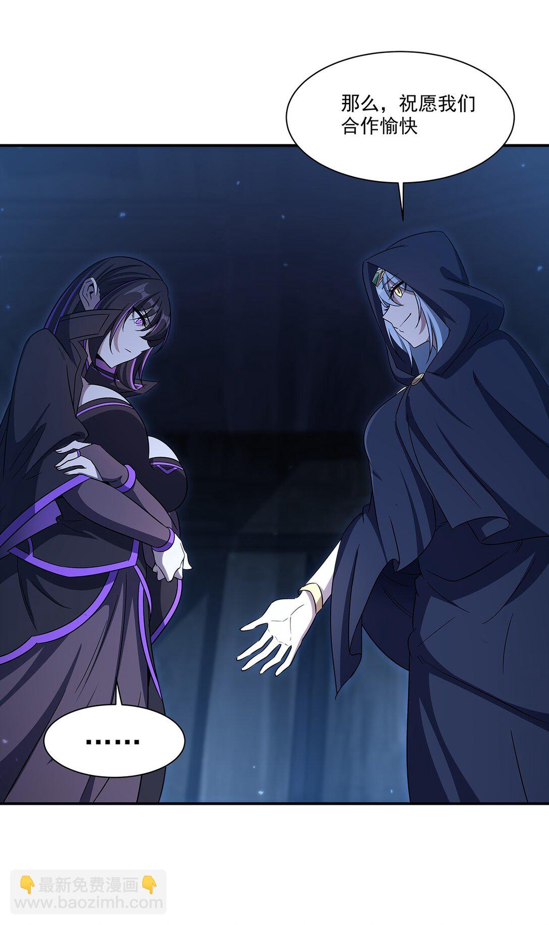 血姬與騎士 - 第348話 雅娜的收藏 - 8