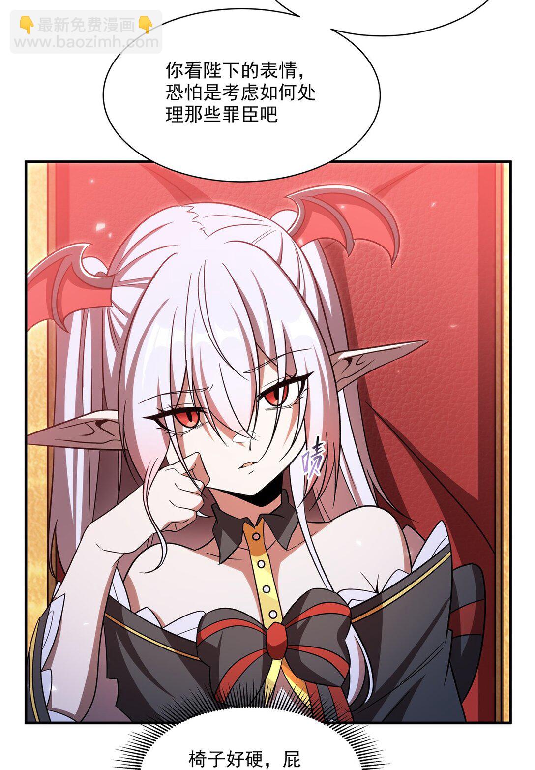 血姬與騎士 - 第348話 雅娜的收藏 - 5