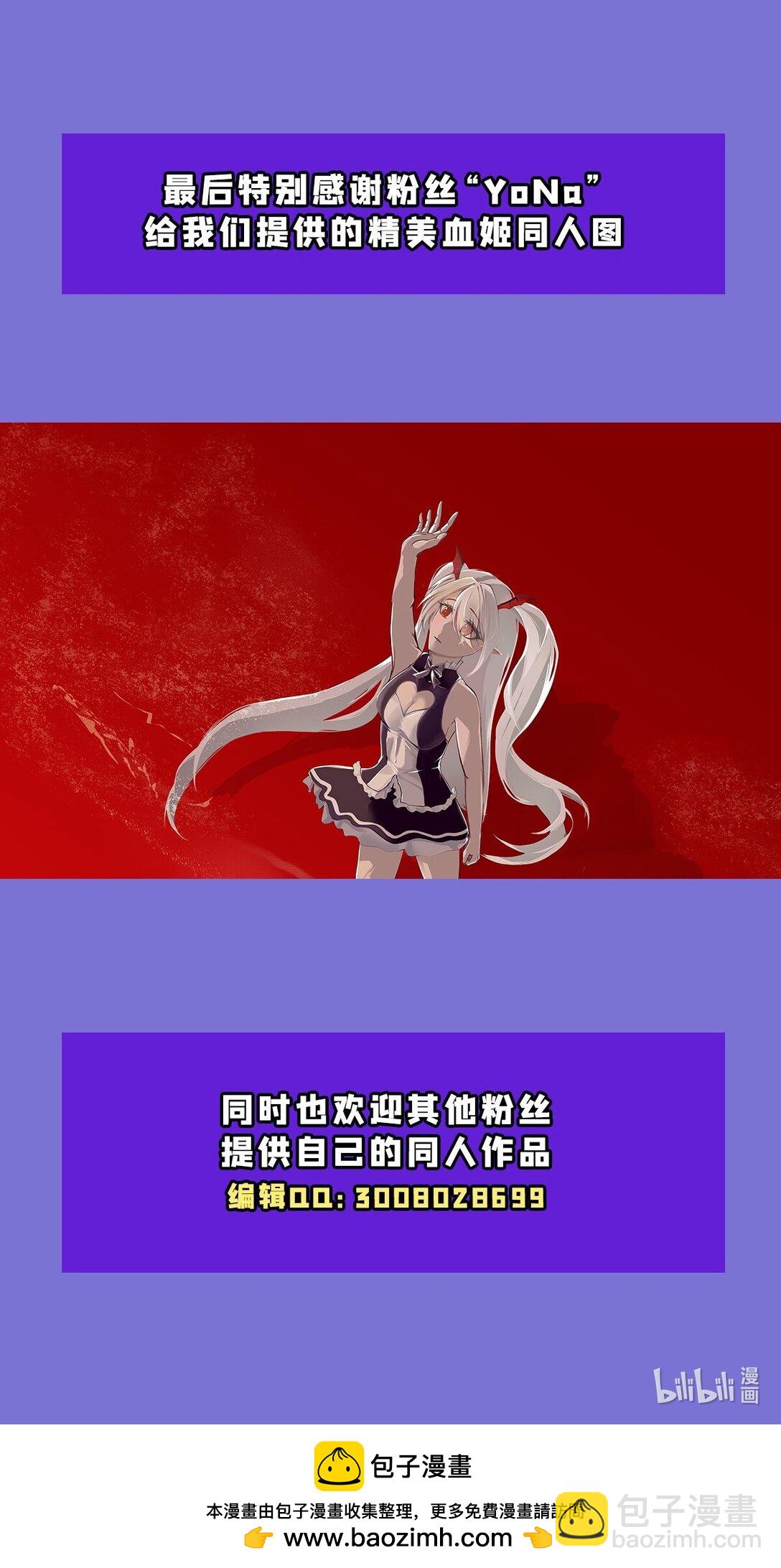 血姬與騎士 - 第348話 雅娜的收藏 - 2