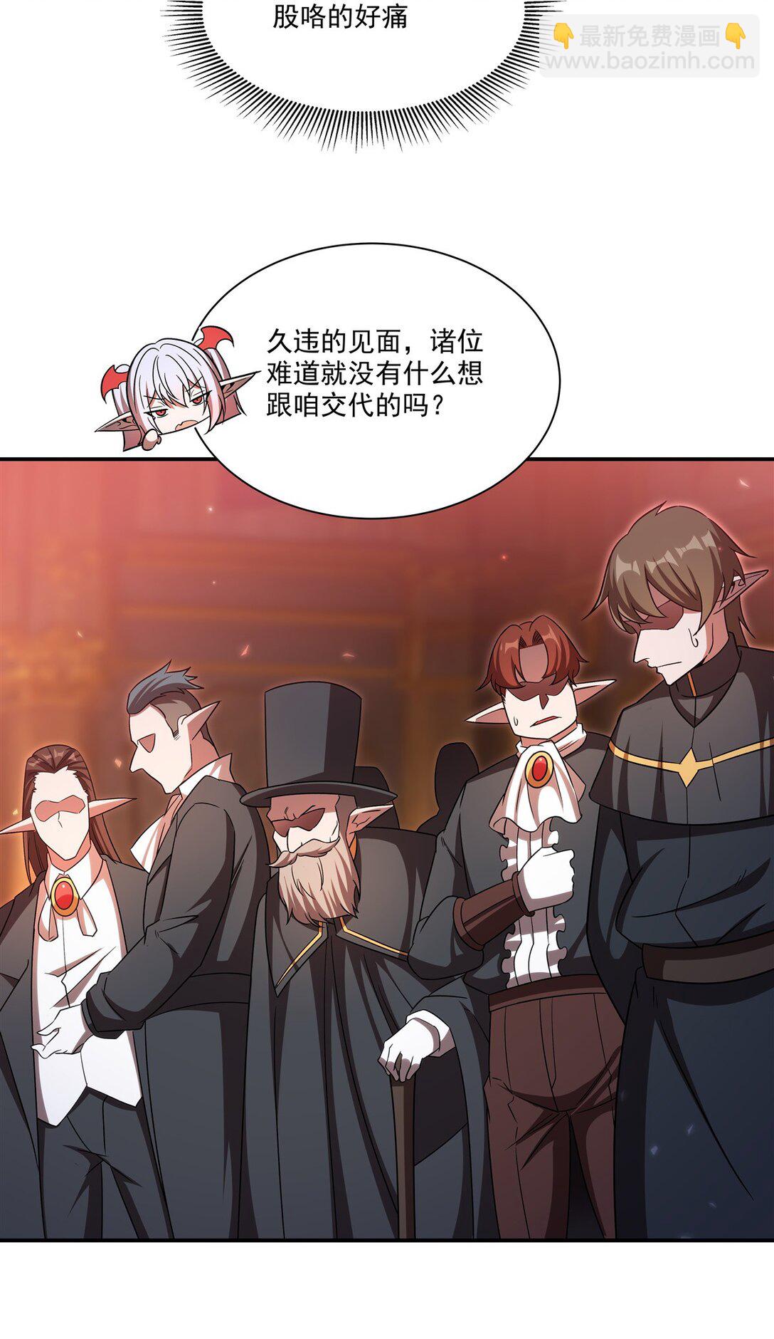 血姬與騎士 - 第348話 雅娜的收藏 - 6