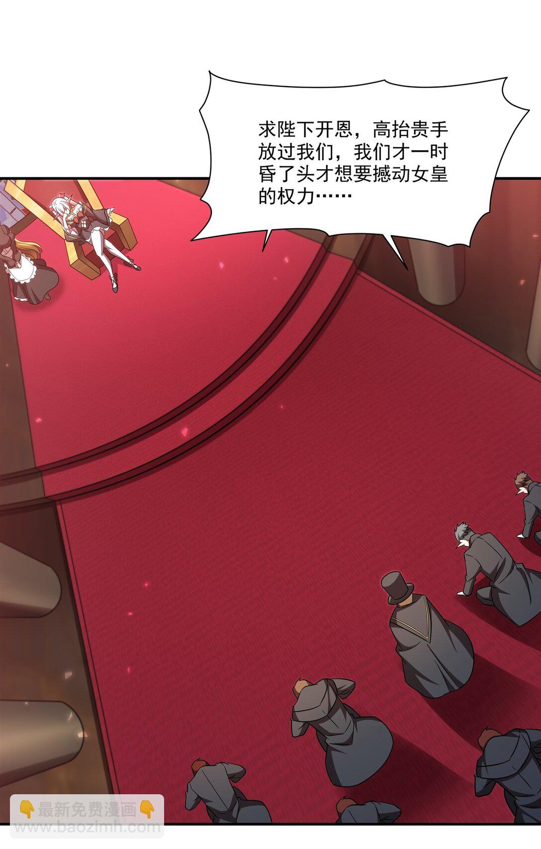 血姬與騎士 - 第348話 雅娜的收藏 - 7