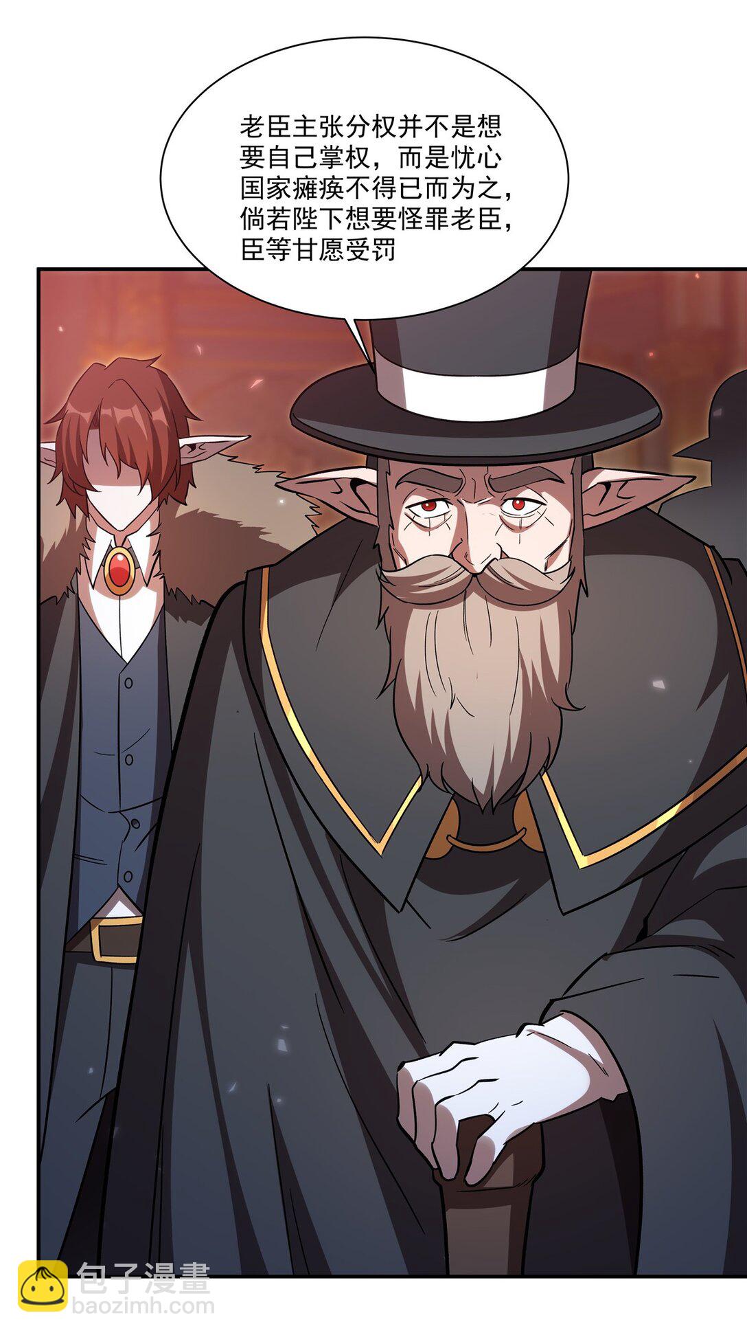 血姬與騎士 - 第348話 雅娜的收藏 - 8