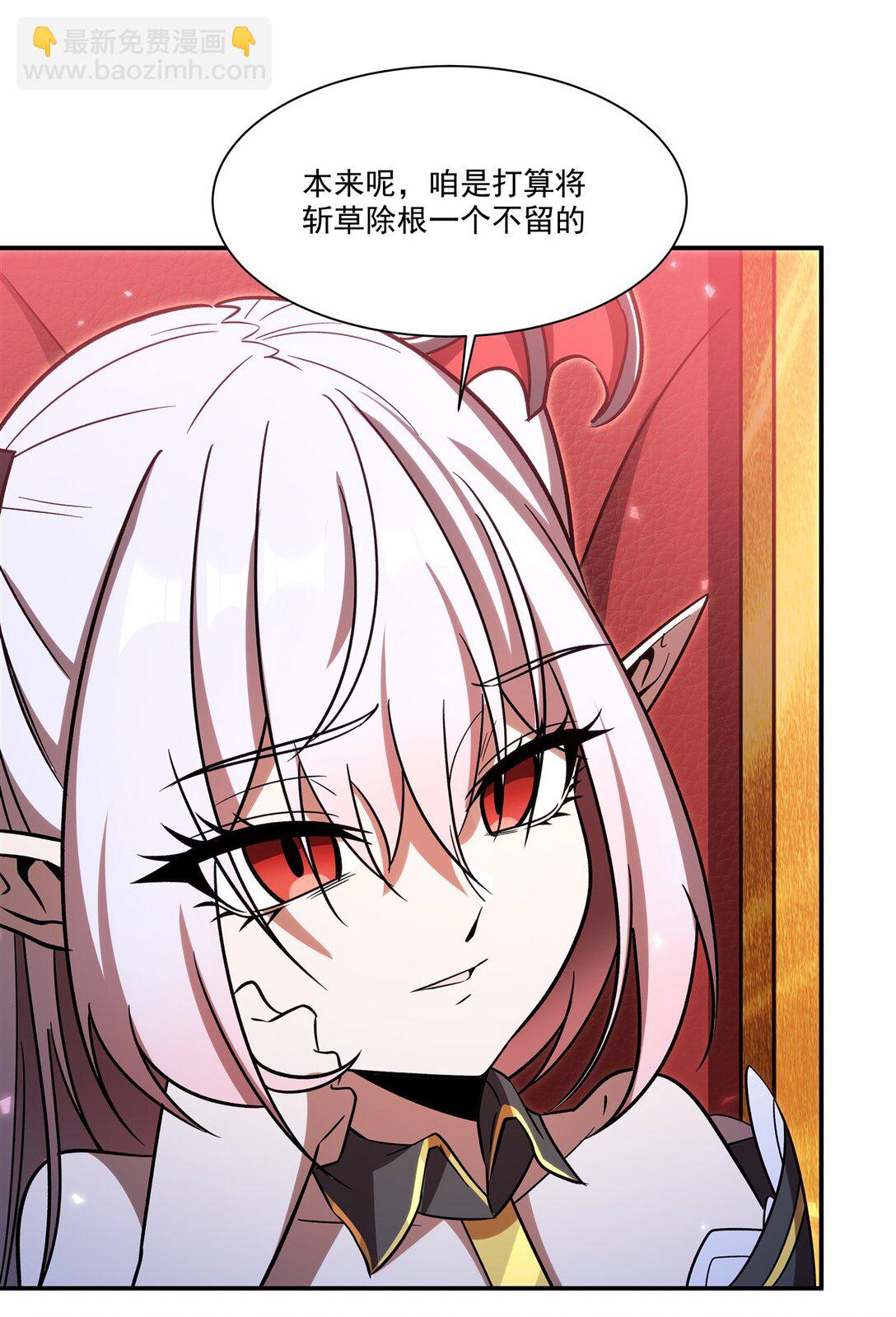 血姬與騎士 - 第348話 雅娜的收藏 - 1