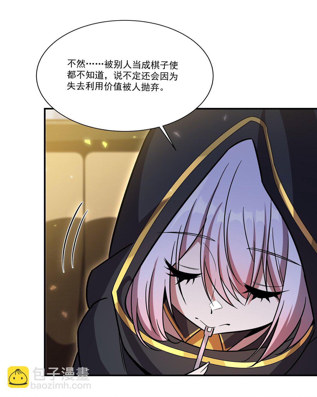 血姬與騎士 - 第350話 演技(1/2) - 2