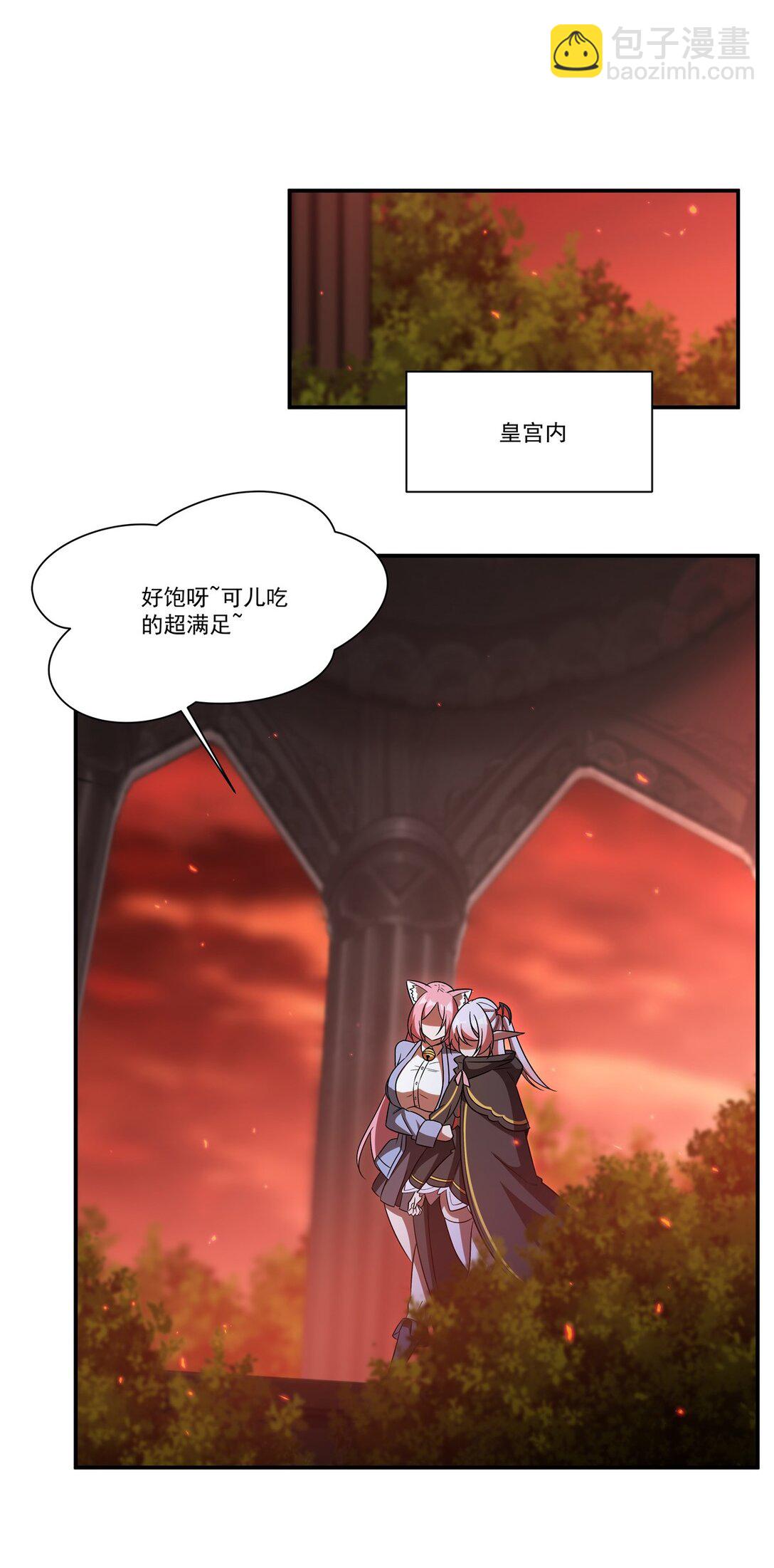 血姬與騎士 - 第350話 演技(1/2) - 4