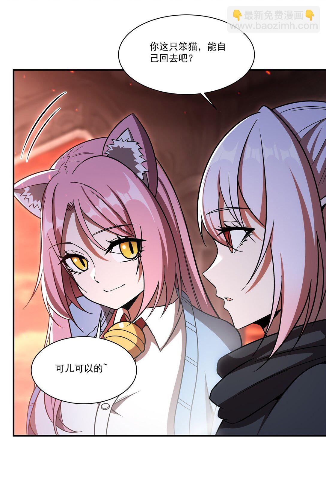 血姬與騎士 - 第350話 演技(1/2) - 6