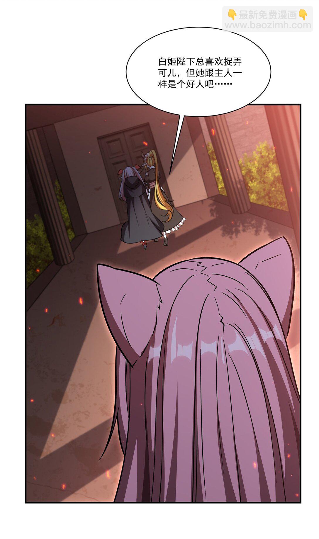 血姬與騎士 - 第350話 演技(1/2) - 7