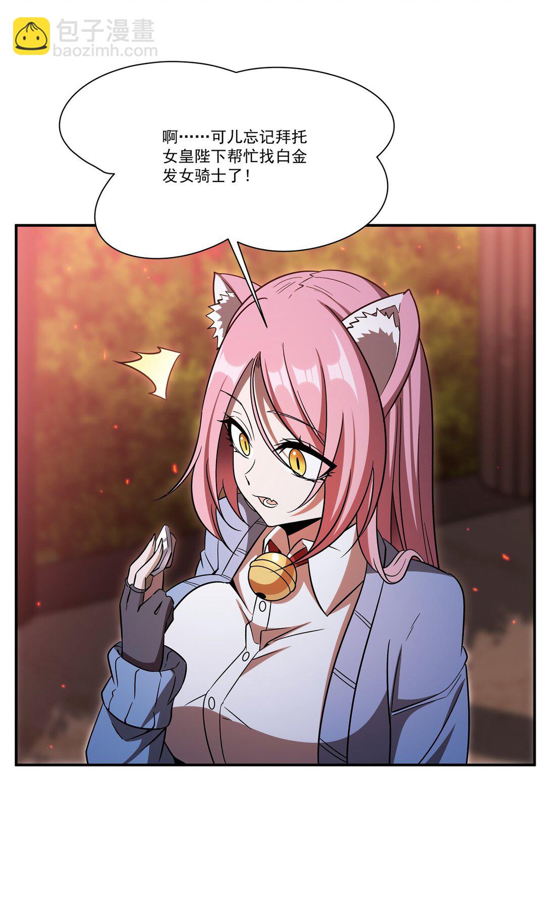 血姬與騎士 - 第350話 演技(1/2) - 8