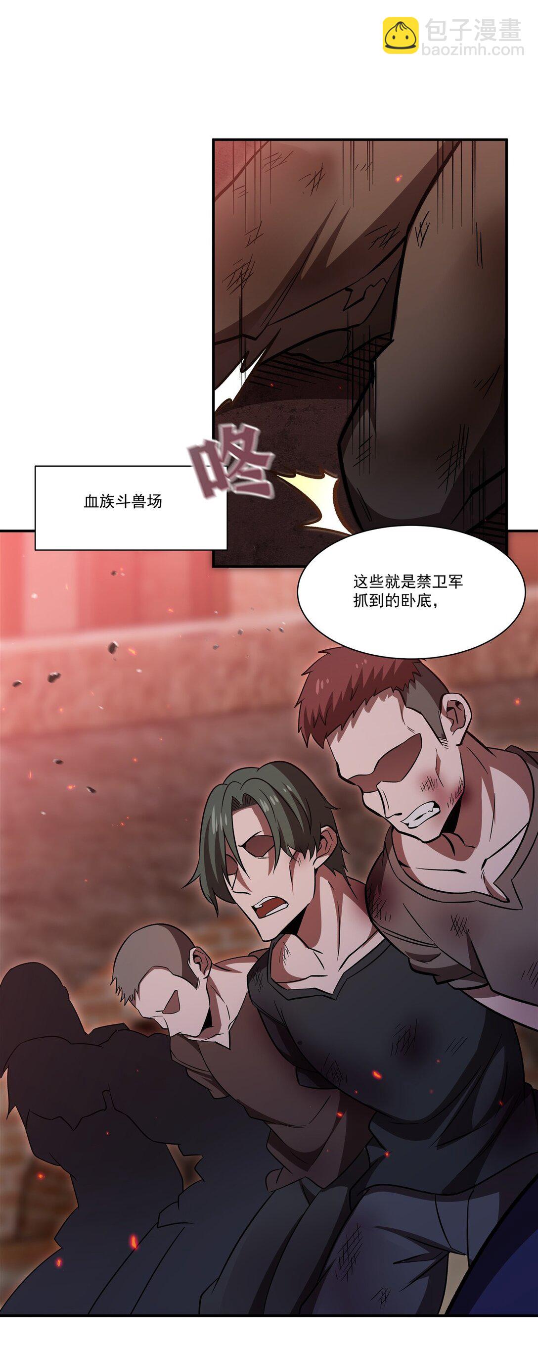 血姬與騎士 - 第350話 演技(1/2) - 1