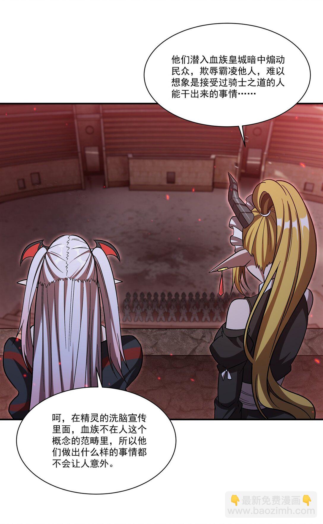 血姬與騎士 - 第350話 演技(1/2) - 2