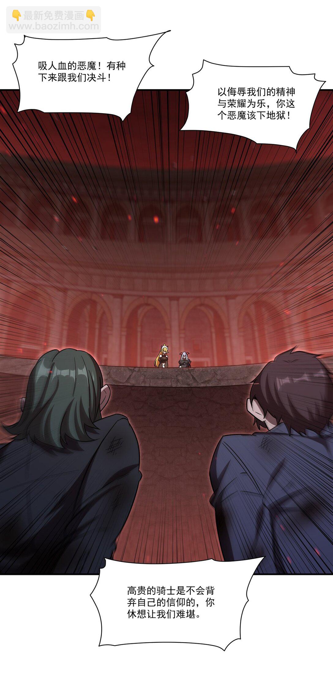 血姬與騎士 - 第350話 演技(1/2) - 3