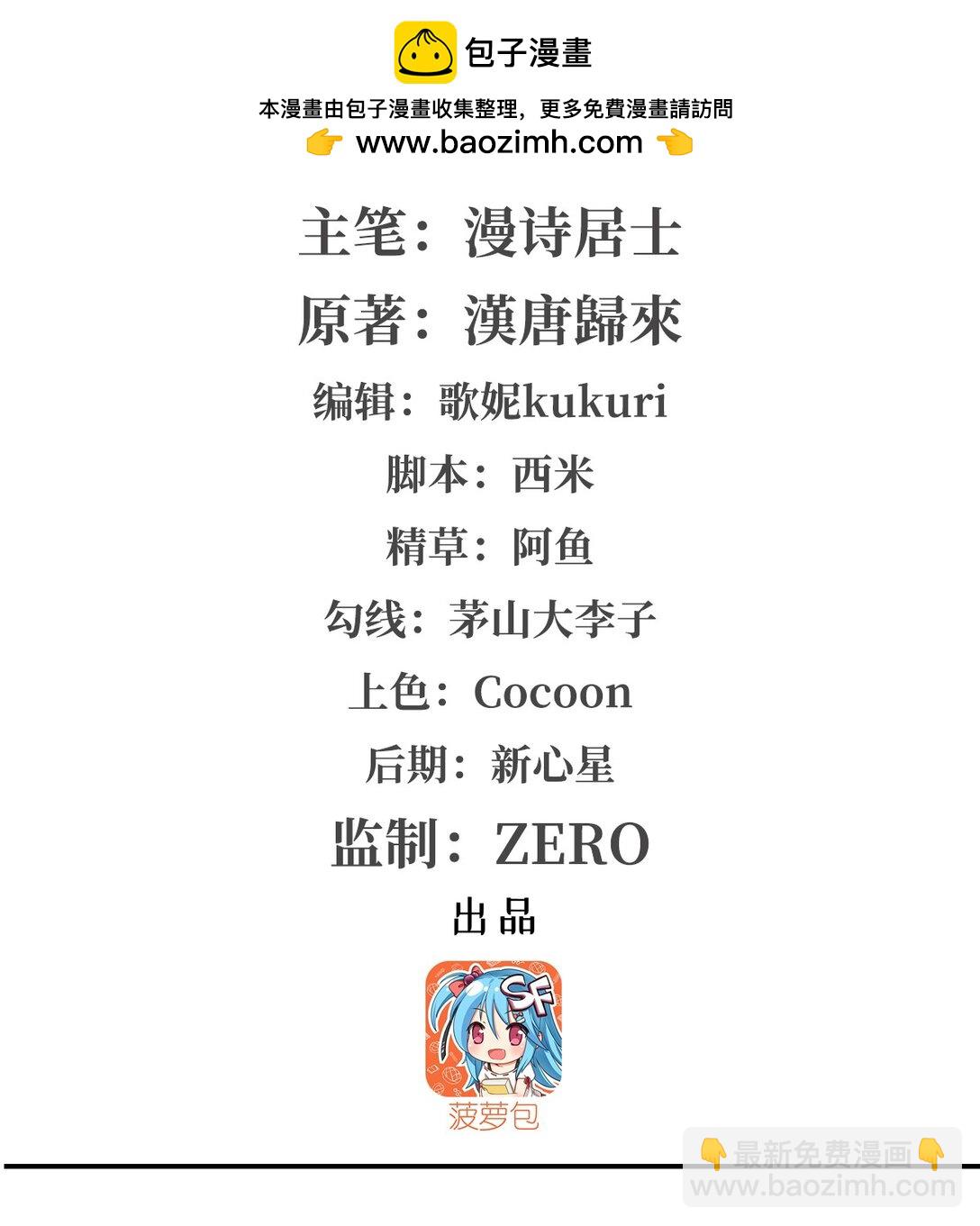 血姬與騎士 - 第350話 演技(1/2) - 2