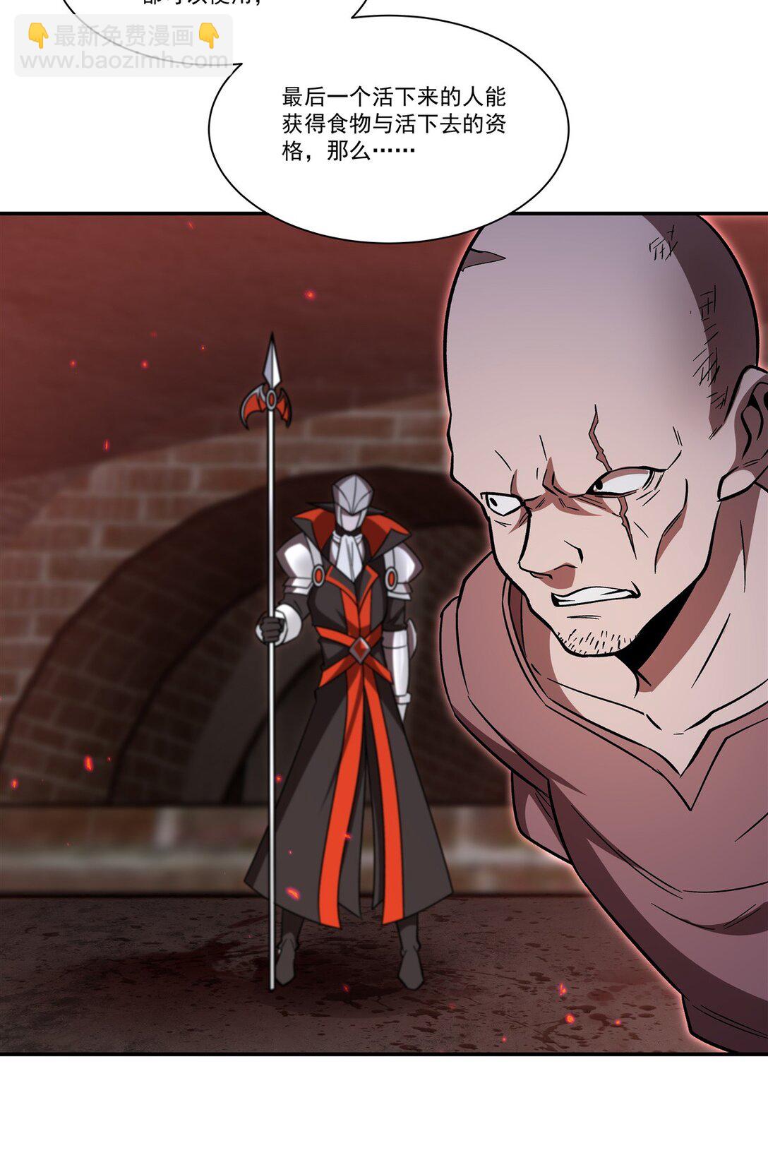 血姬與騎士 - 第350話 演技(1/2) - 5