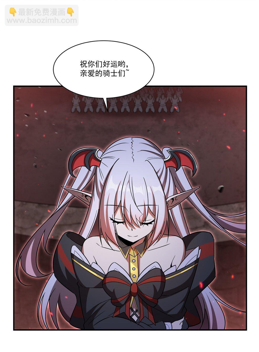 血姬與騎士 - 第350話 演技(1/2) - 6