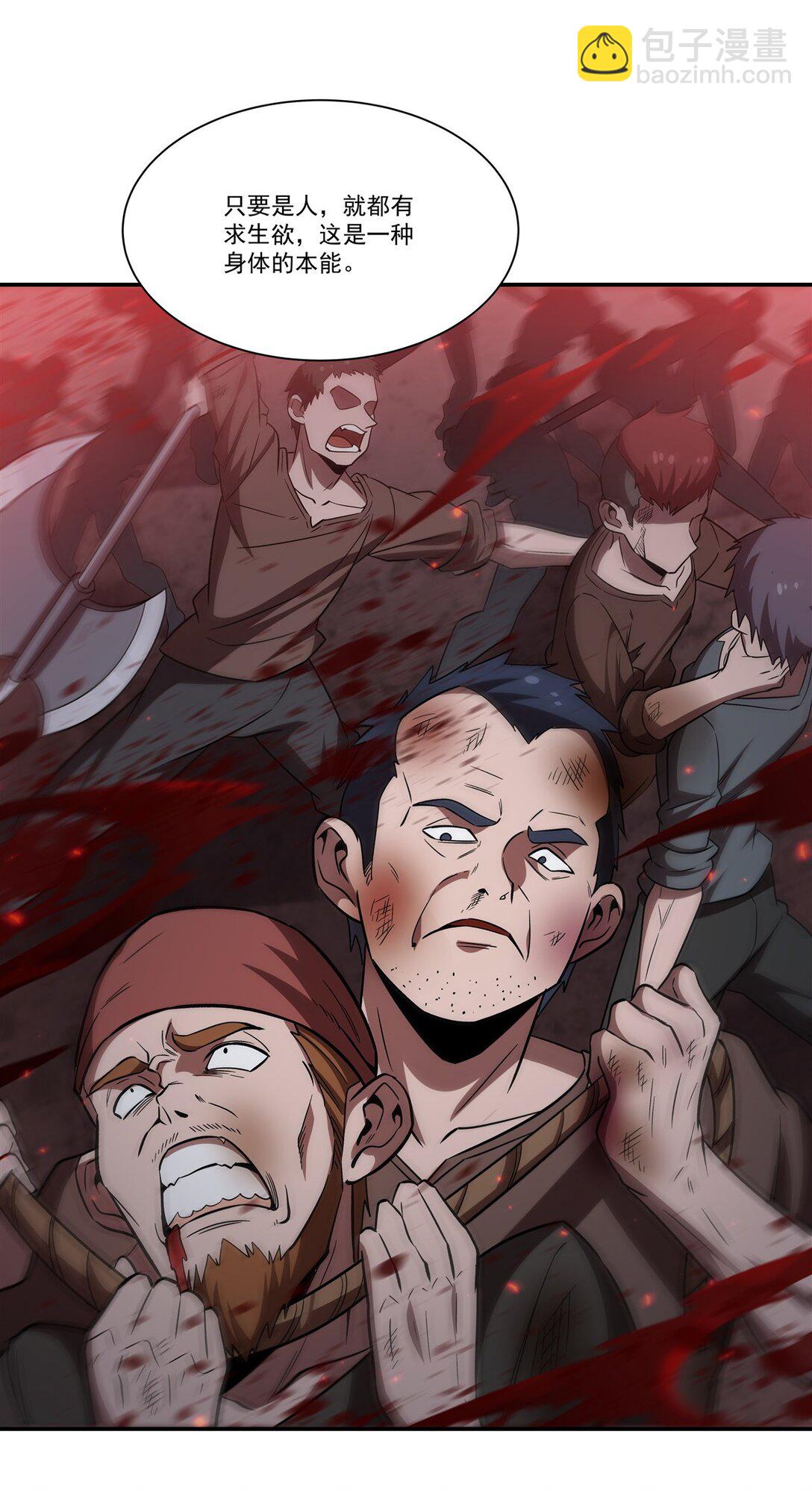 血姬與騎士 - 第350話 演技(1/2) - 1