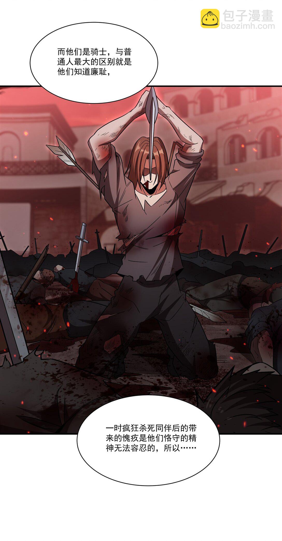 血姬與騎士 - 第350話 演技(1/2) - 2