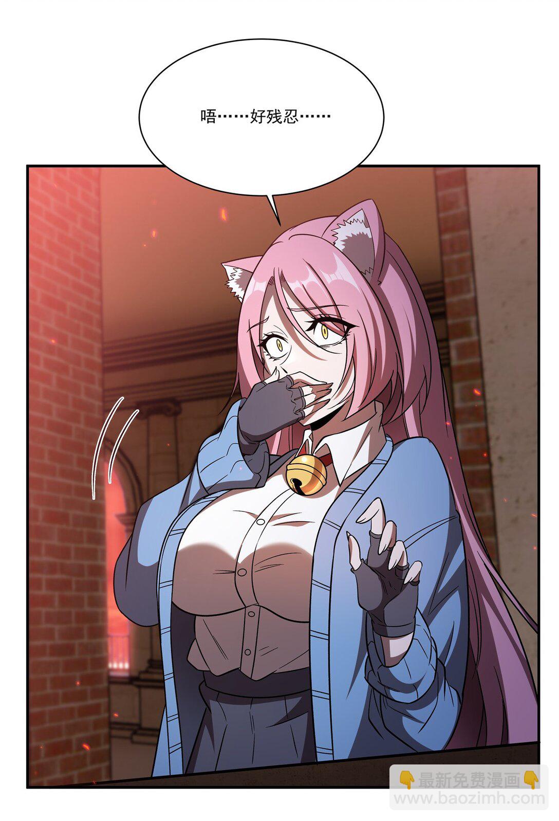 血姬與騎士 - 第350話 演技(1/2) - 5