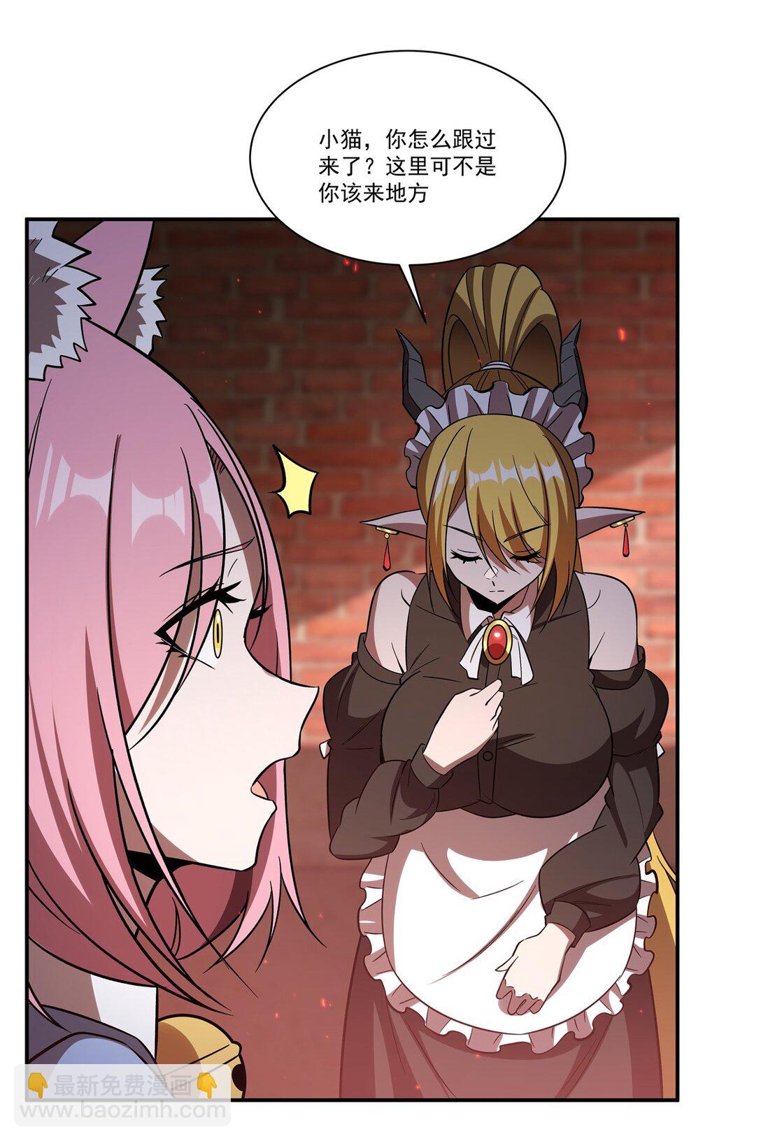 血姬與騎士 - 第350話 演技(1/2) - 7